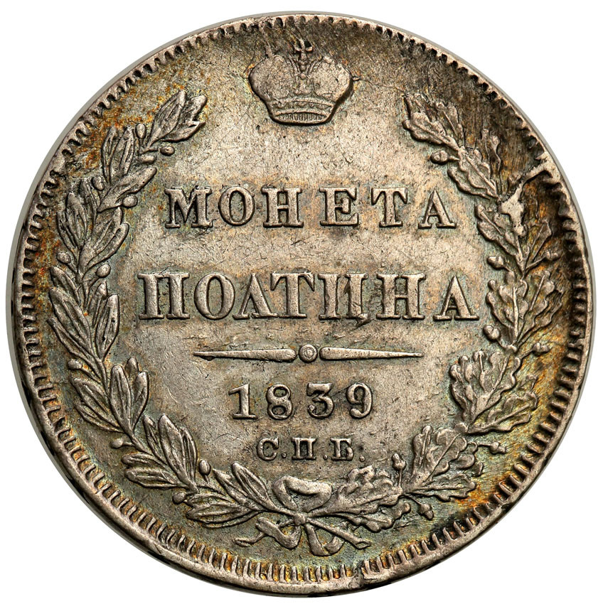 Rosja. Mikołaj I. Połtina (1/2 rubla) 1839 НГ, Petersburg
